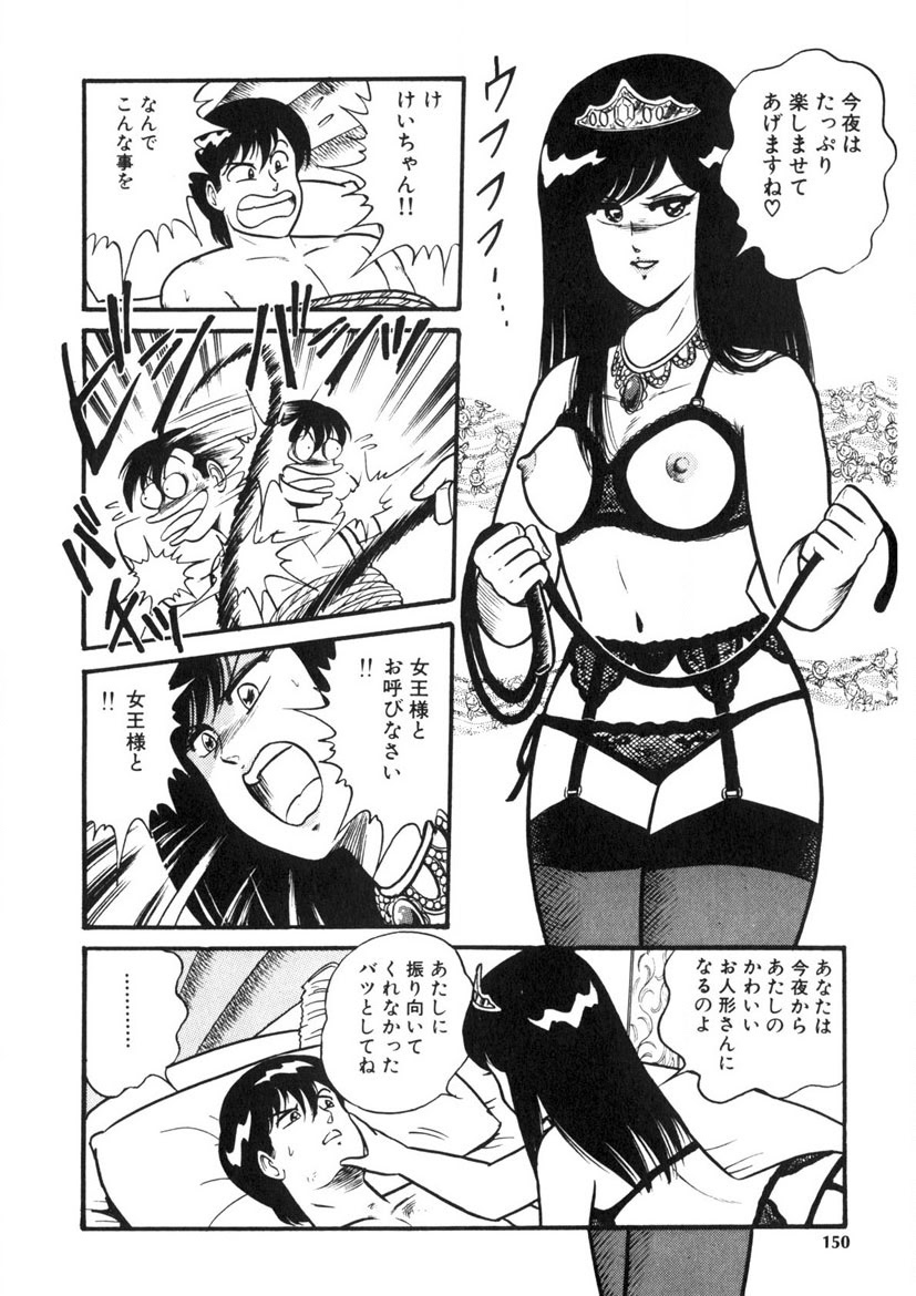 Co-Lemon Hakusho page 149 - story arc tankoubon hentai manga - read online free