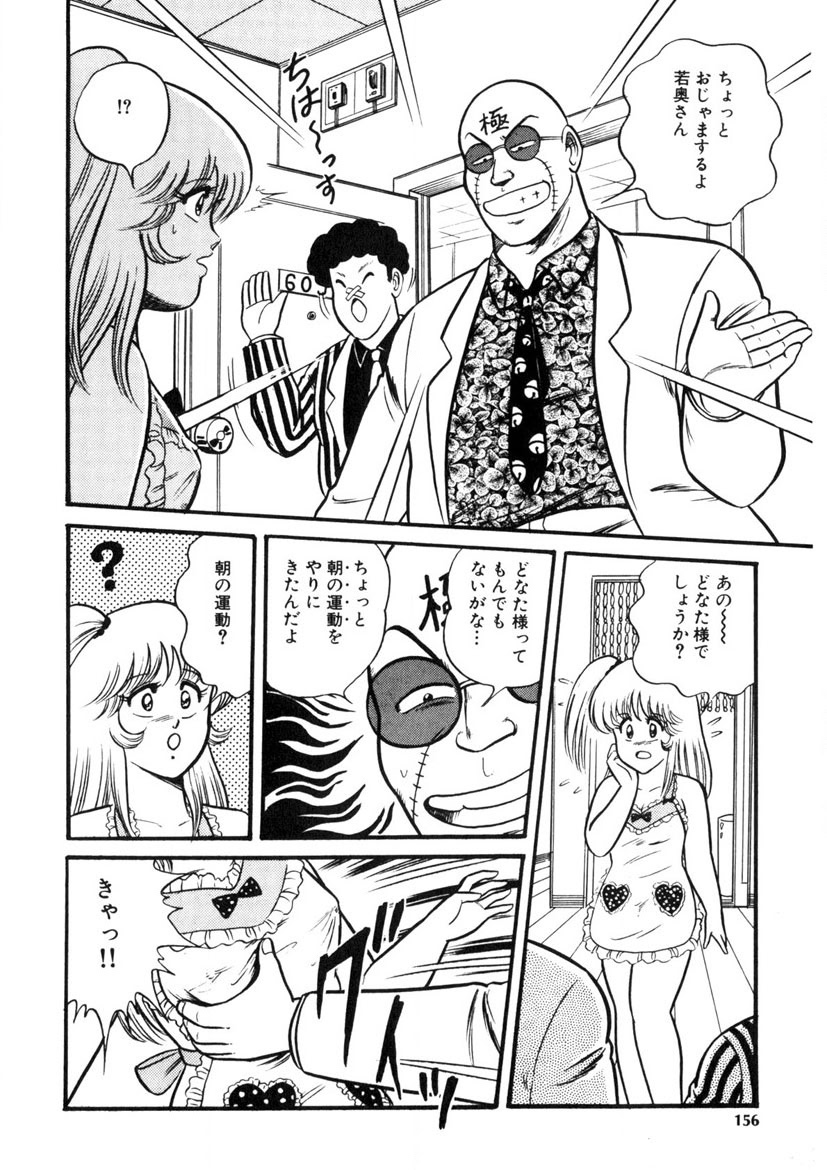 Co-Lemon Hakusho page 155 - story arc tankoubon hentai manga - read online free