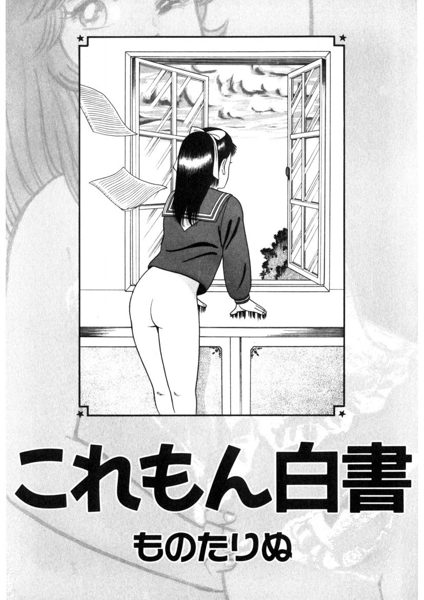 Co-Lemon Hakusho - Page 2