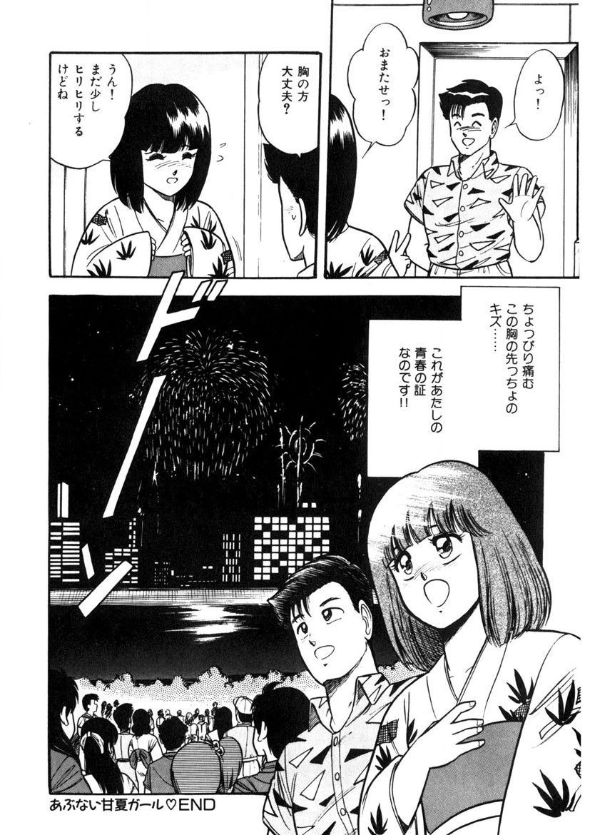 Co-Lemon Hakusho page 33 - story arc tankoubon hentai manga - read online free