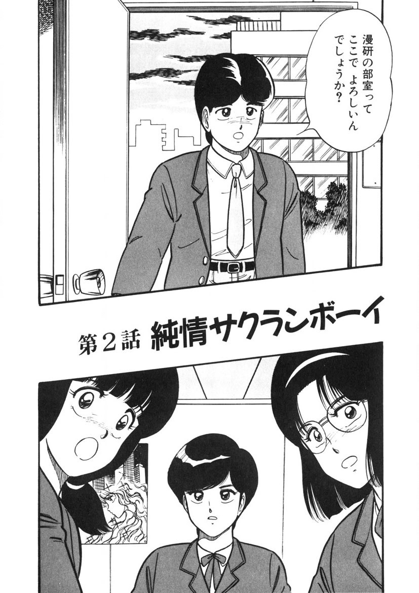 Co-Lemon Hakusho - Page 35