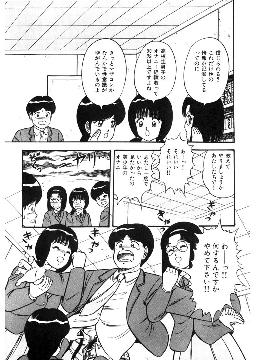 Co-Lemon Hakusho - Page 38