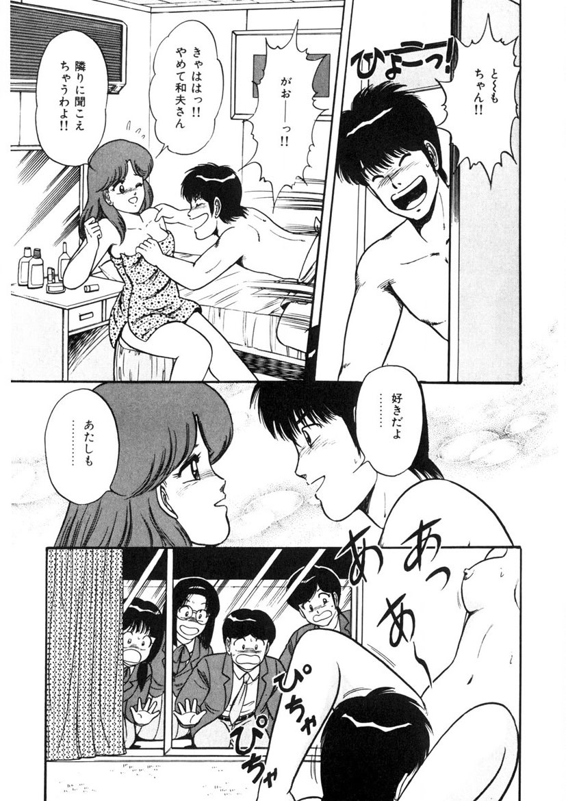 Co-Lemon Hakusho page 46 - story arc tankoubon hentai manga - read online free