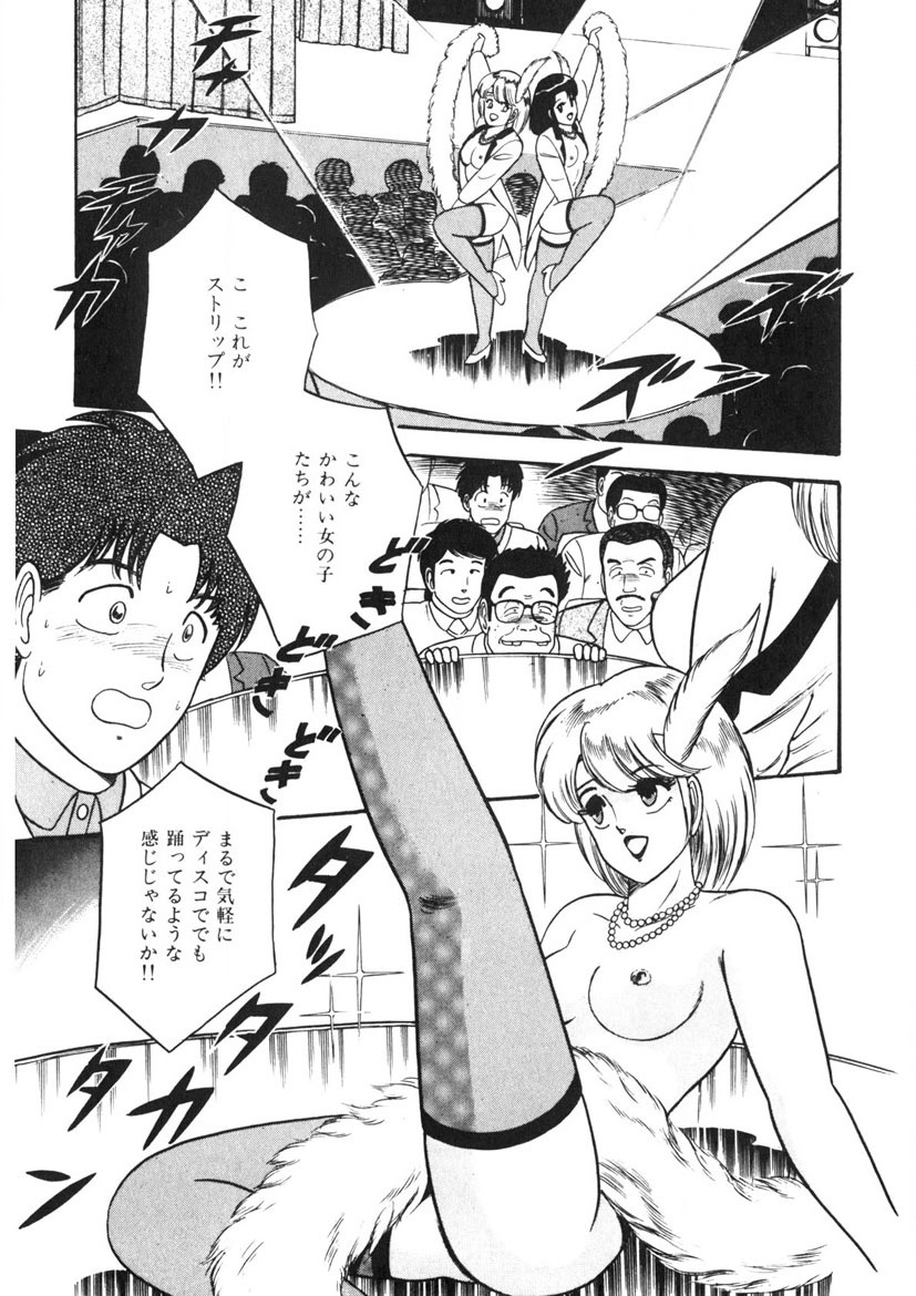 Co-Lemon Hakusho page 66 - story arc tankoubon hentai manga - read online free