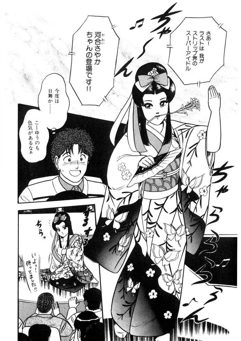 Co-Lemon Hakusho page 67 - story arc tankoubon hentai manga - read online free