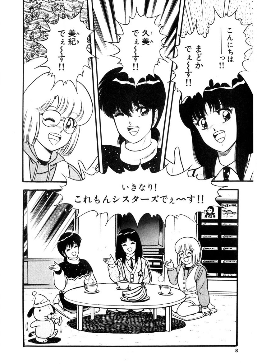 Co-Lemon Hakusho - Page 7