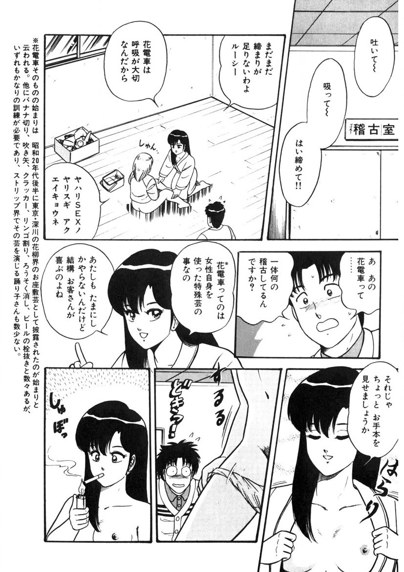 Co-Lemon Hakusho - Page 71