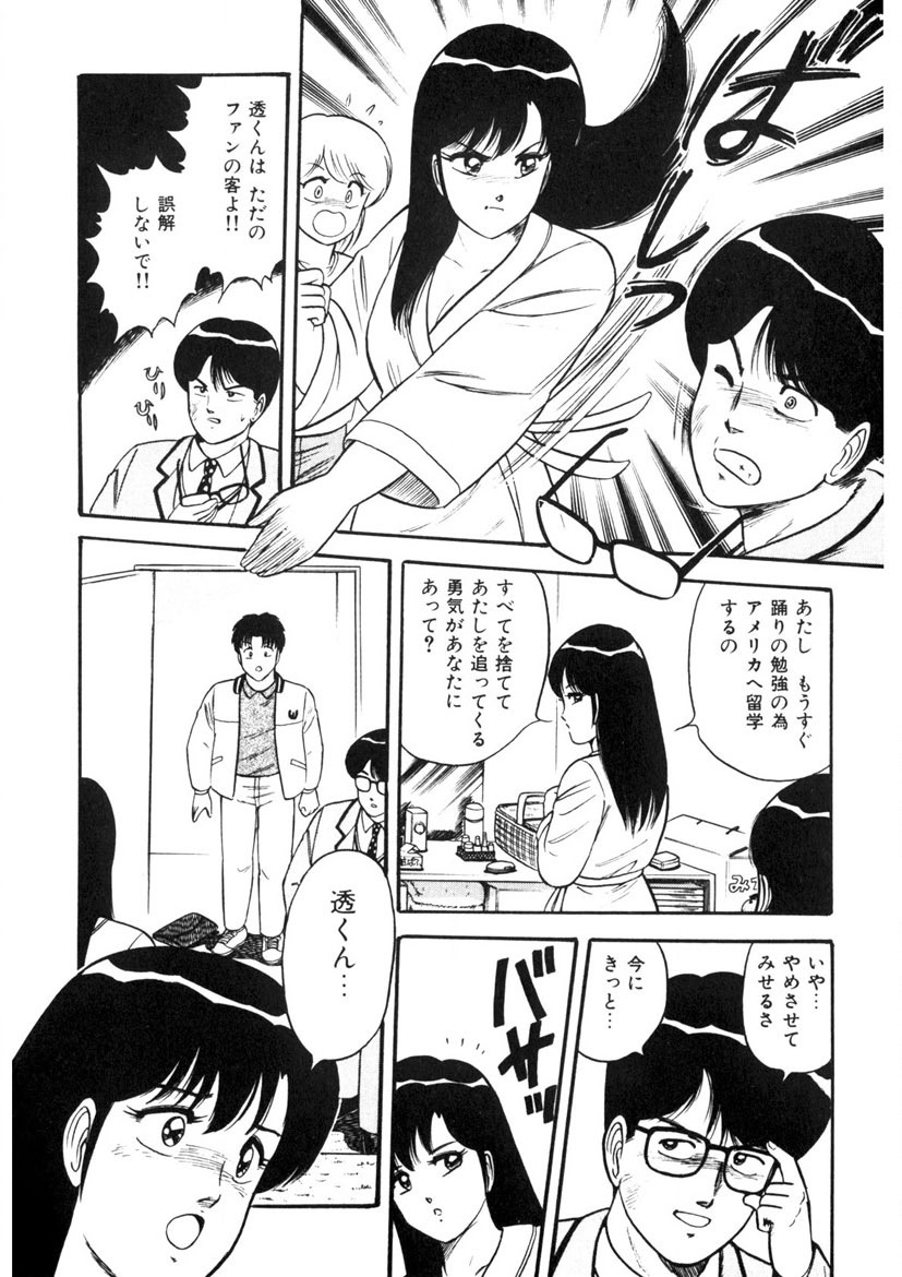 Co-Lemon Hakusho - Page 77
