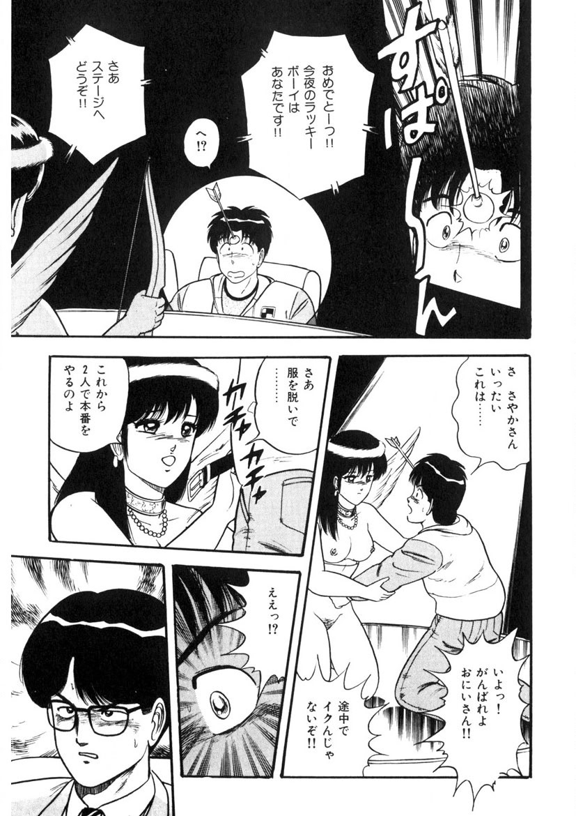 Co-Lemon Hakusho - Page 82