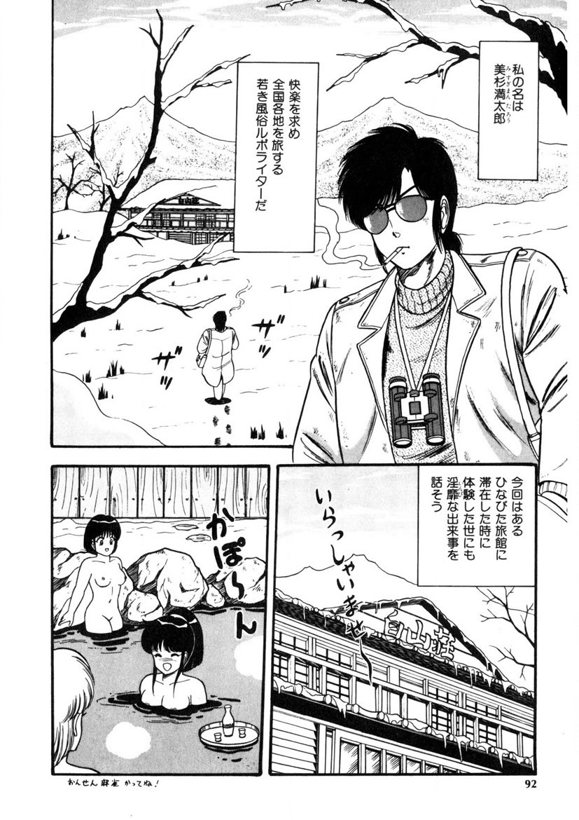 Co-Lemon Hakusho - Page 91