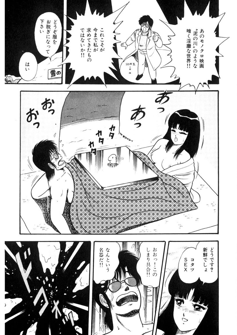 Co-Lemon Hakusho - Page 98