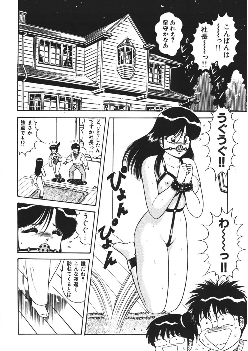 Momoiro Delivery Vol. 1 page 117 - story arc tankoubon hentai manga - read online free