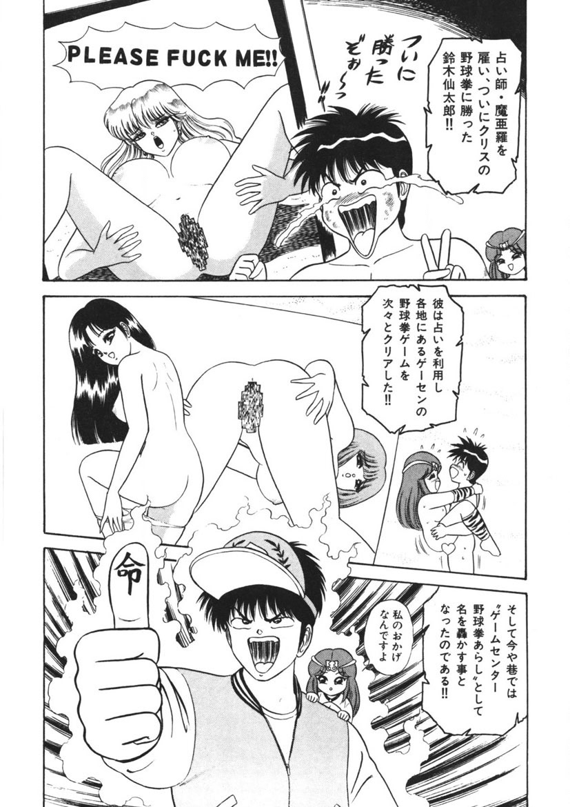 Momoiro Delivery Vol. 1 page 151 - story arc tankoubon hentai manga - read online free