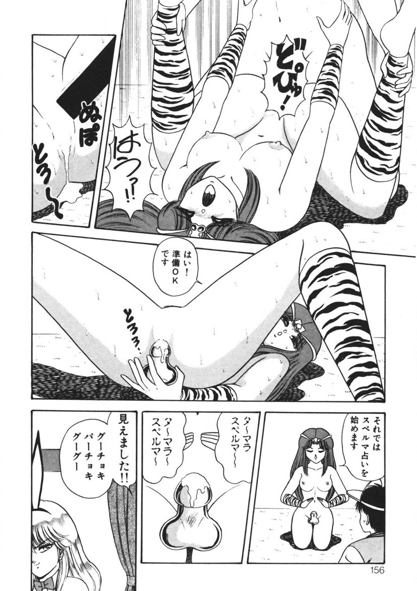 Momoiro Delivery Vol. 1 page 155 - story arc tankoubon hentai manga - read online free