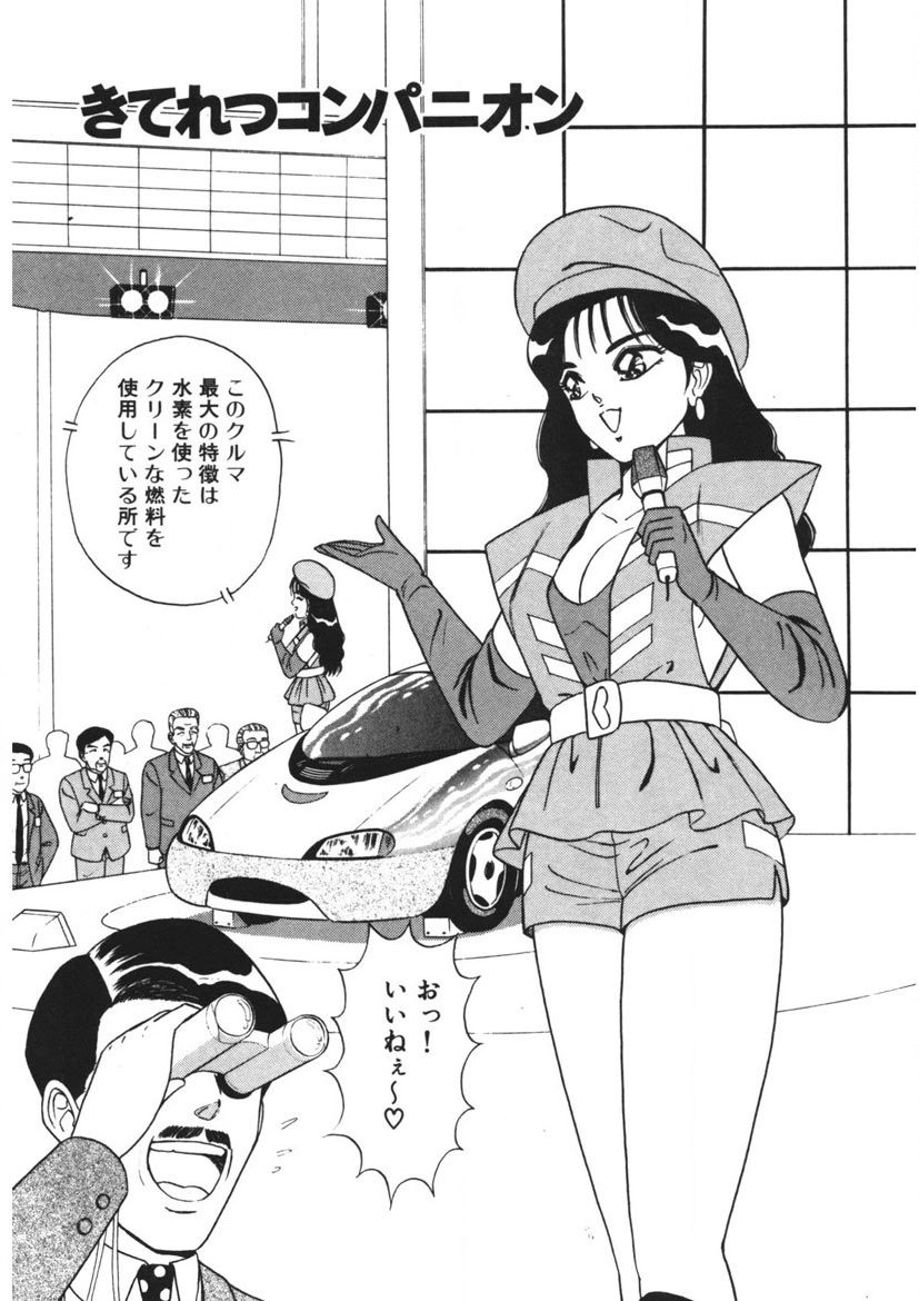 Momoiro Delivery Vol. 1 page 168 - story arc tankoubon hentai manga - read online free