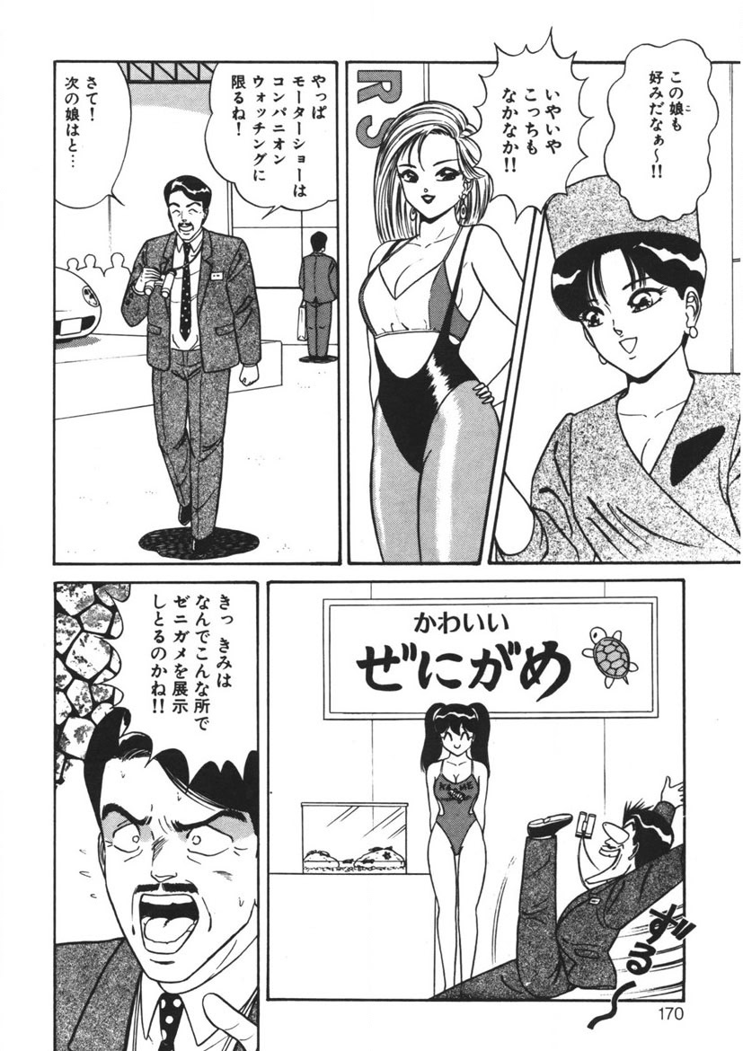 Momoiro Delivery Vol. 1 - Page 169