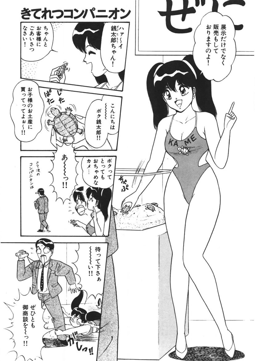 Momoiro Delivery Vol. 1 page 170 - story arc tankoubon hentai manga - read online free