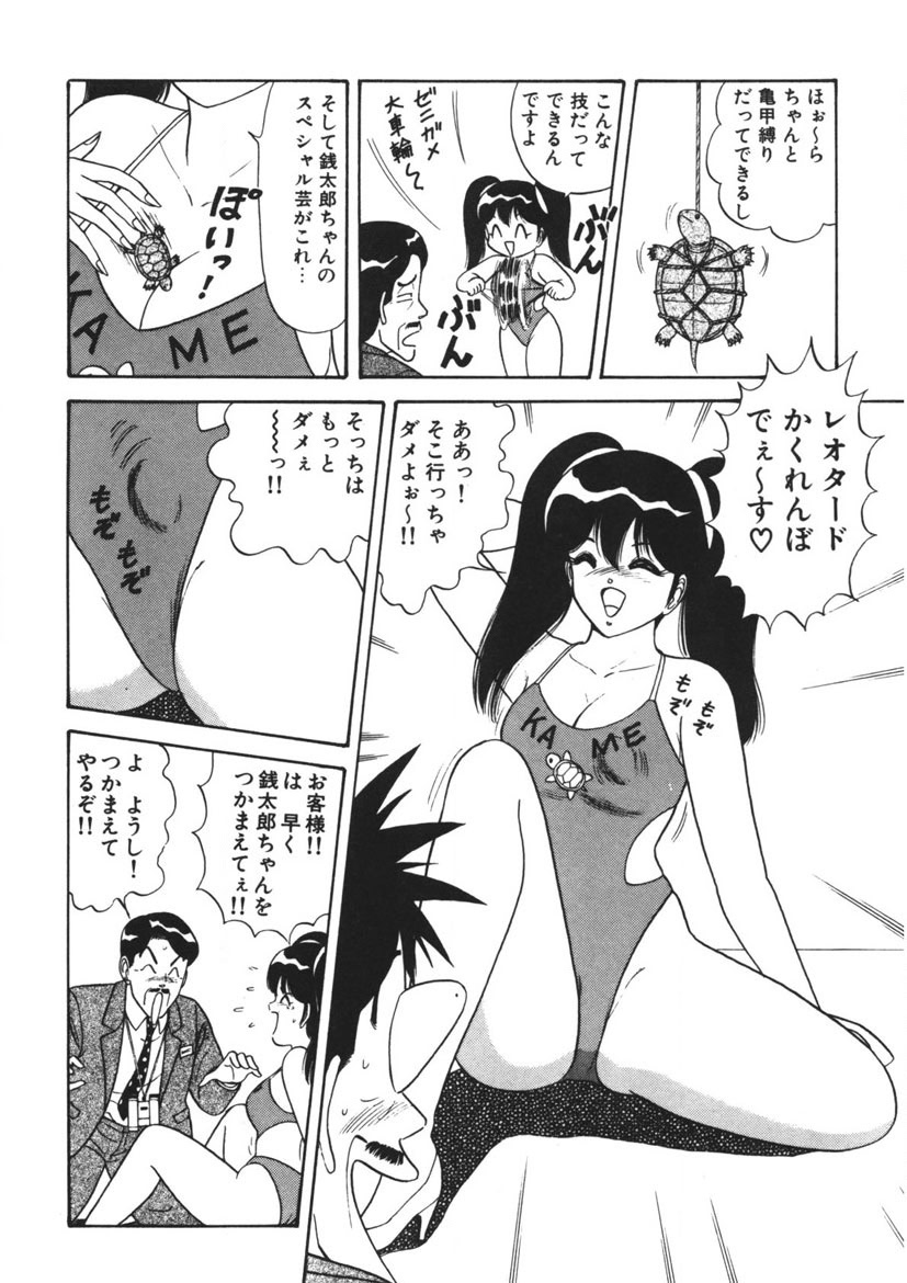 Momoiro Delivery Vol. 1 page 171 - story arc tankoubon hentai manga - read online free