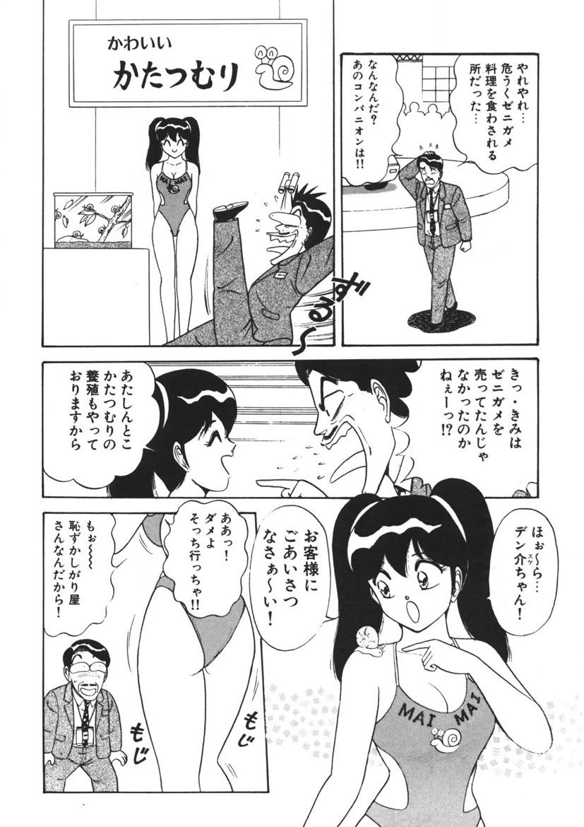 Momoiro Delivery Vol. 1 - Page 173