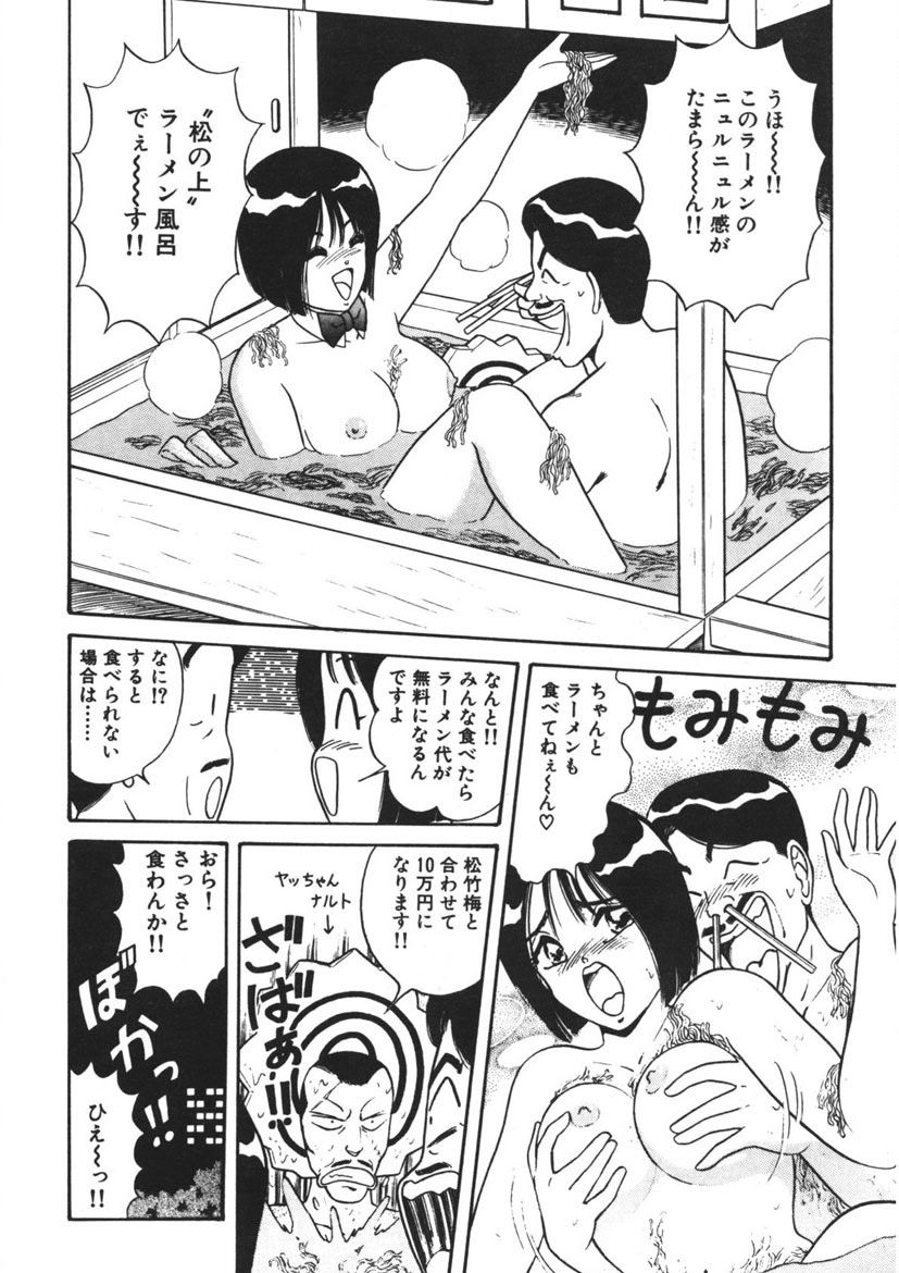 Momoiro Delivery Vol. 1 page 181 - story arc tankoubon hentai manga - read online free