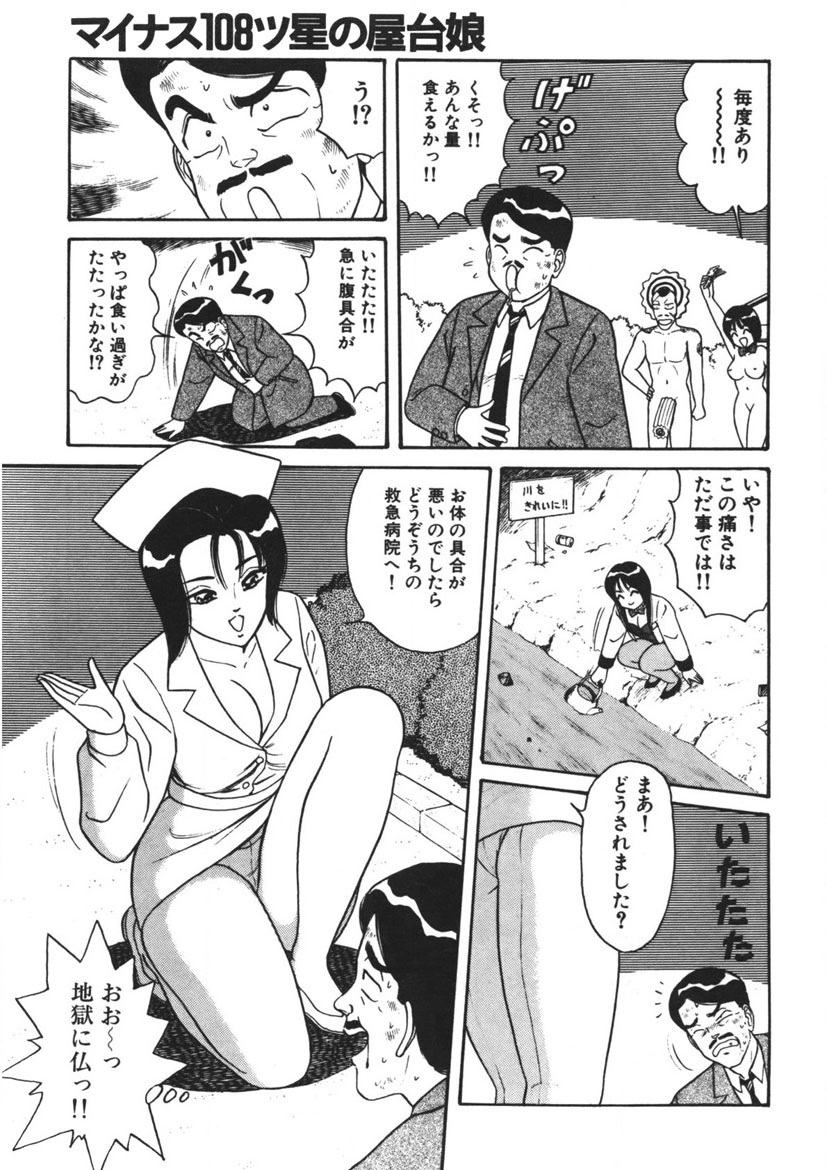 Momoiro Delivery Vol. 1 - Page 182