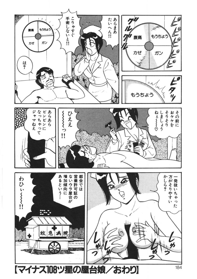 Momoiro Delivery Vol. 1 page 183 - story arc tankoubon hentai manga - read online free