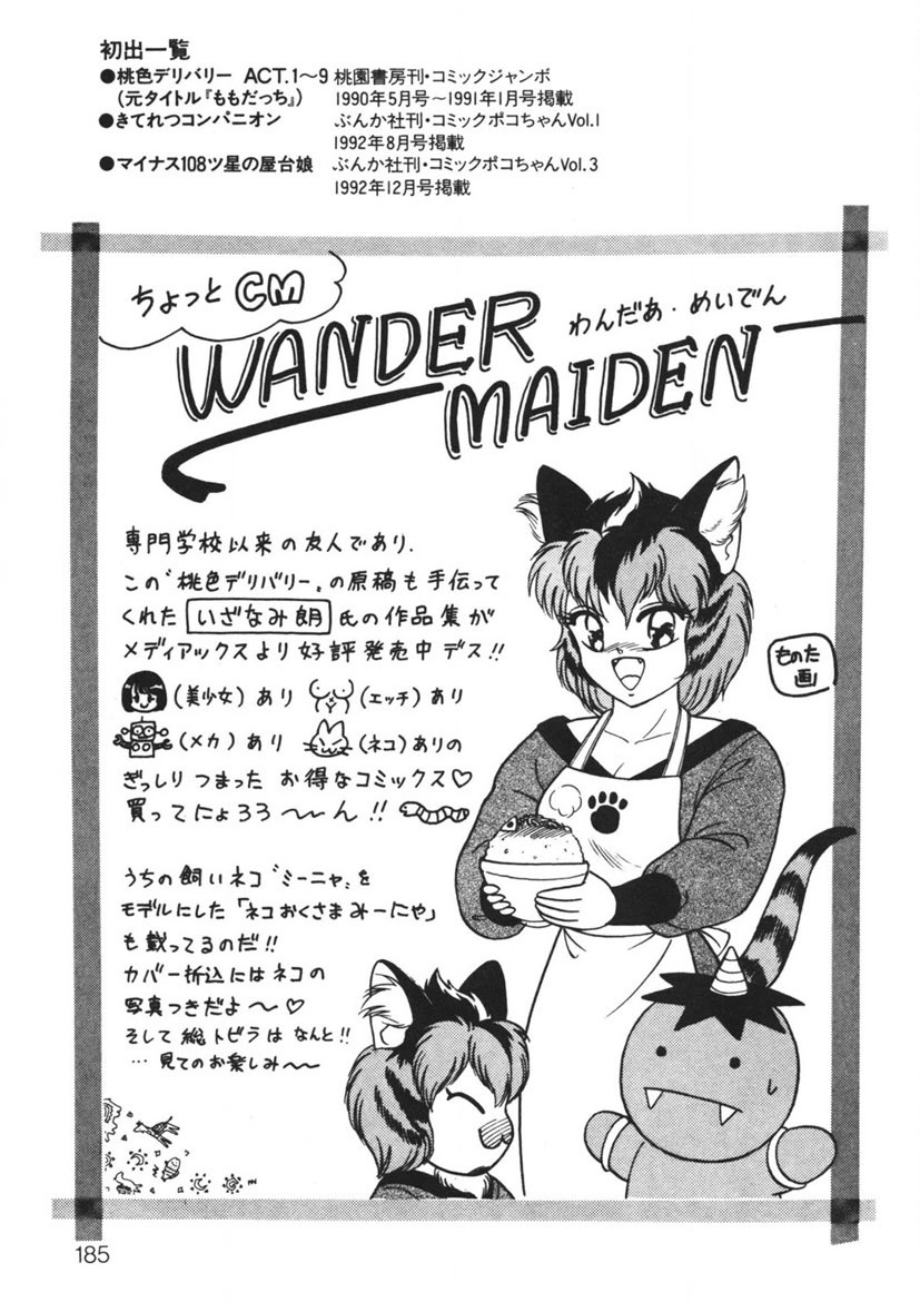 Momoiro Delivery Vol. 1 page 184 - story arc tankoubon hentai manga - read online free