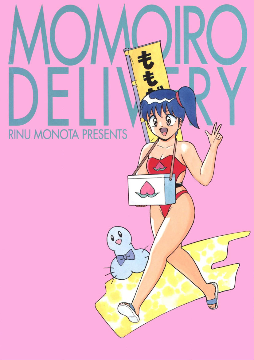 Momoiro Delivery Vol. 1 page 186 - story arc tankoubon hentai manga - read online free
