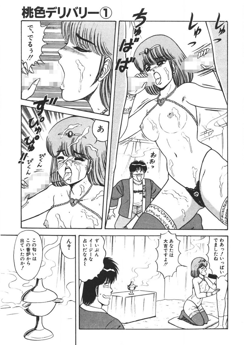 Momoiro Delivery Vol. 1 page 30 - story arc tankoubon hentai manga - read online free