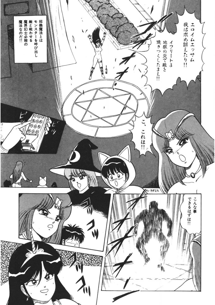 Momoiro Delivery Vol. 1 - Page 40