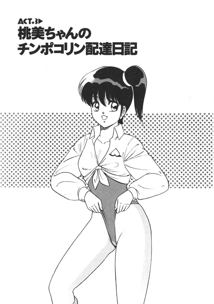 Momoiro Delivery Vol. 1 page 42 - story arc tankoubon hentai manga - read online free