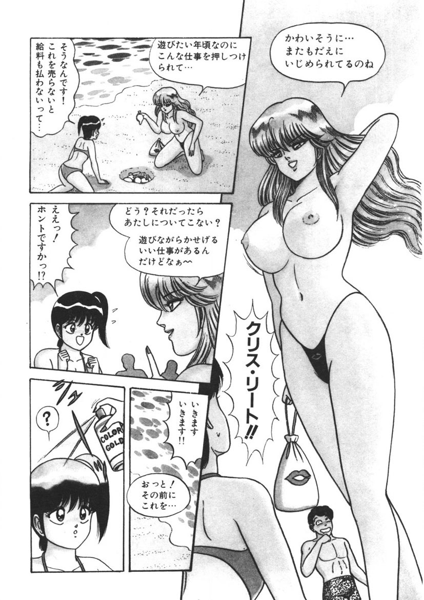 Momoiro Delivery Vol. 1 page 65 - story arc tankoubon hentai manga - read online free