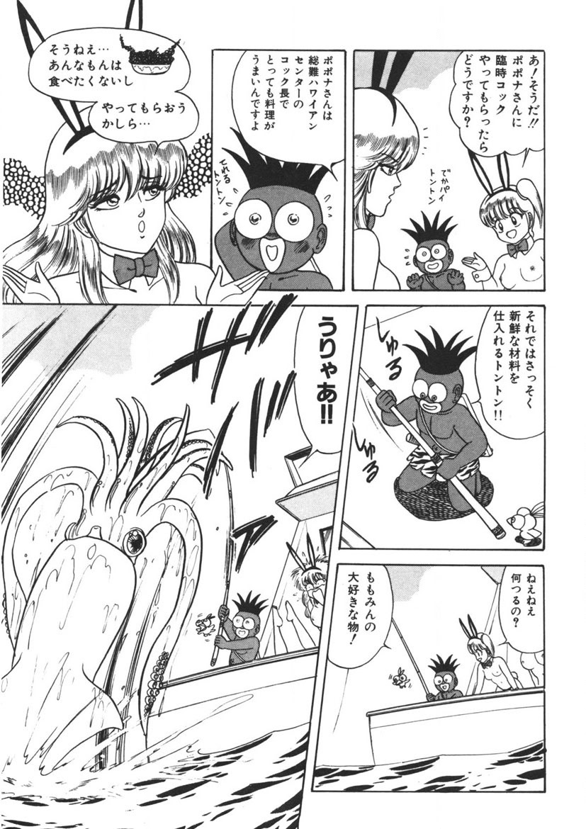 Momoiro Delivery Vol. 1 - Page 76