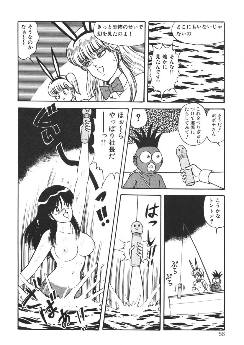 Momoiro Delivery Vol. 1 - Page 85