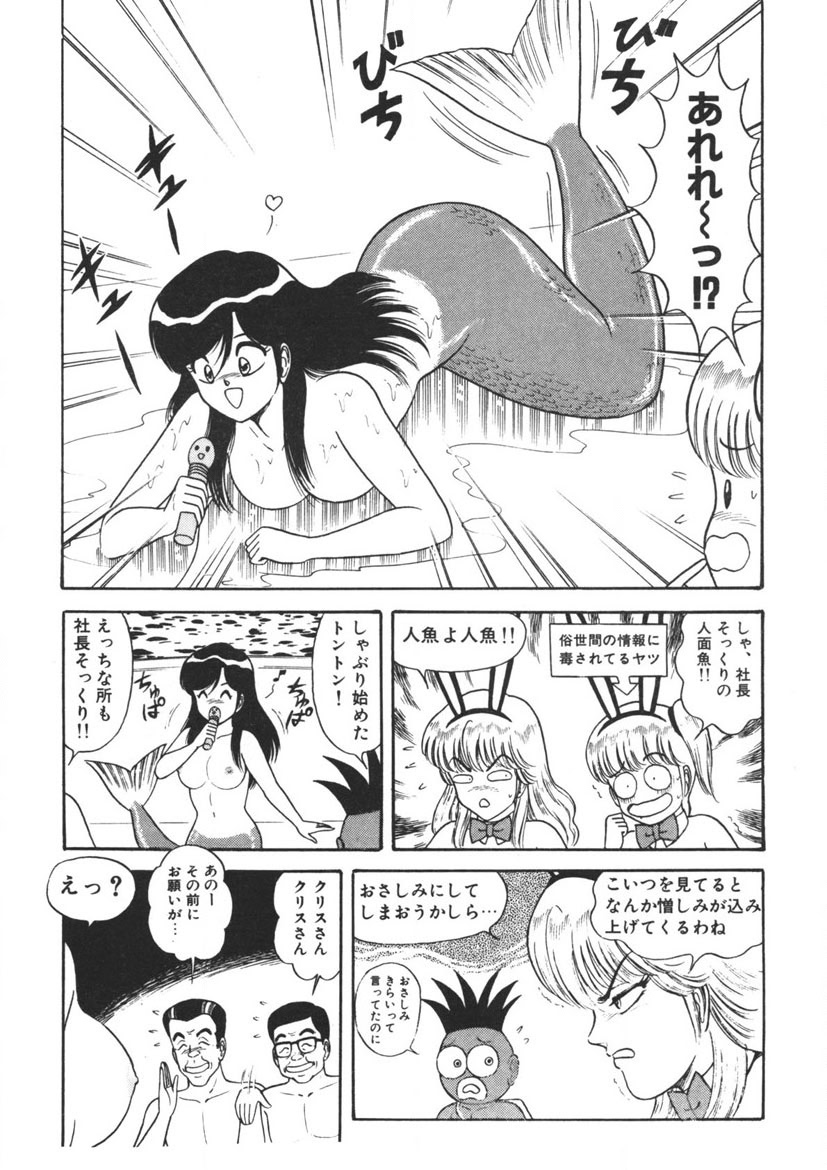 Momoiro Delivery Vol. 1 - Page 86