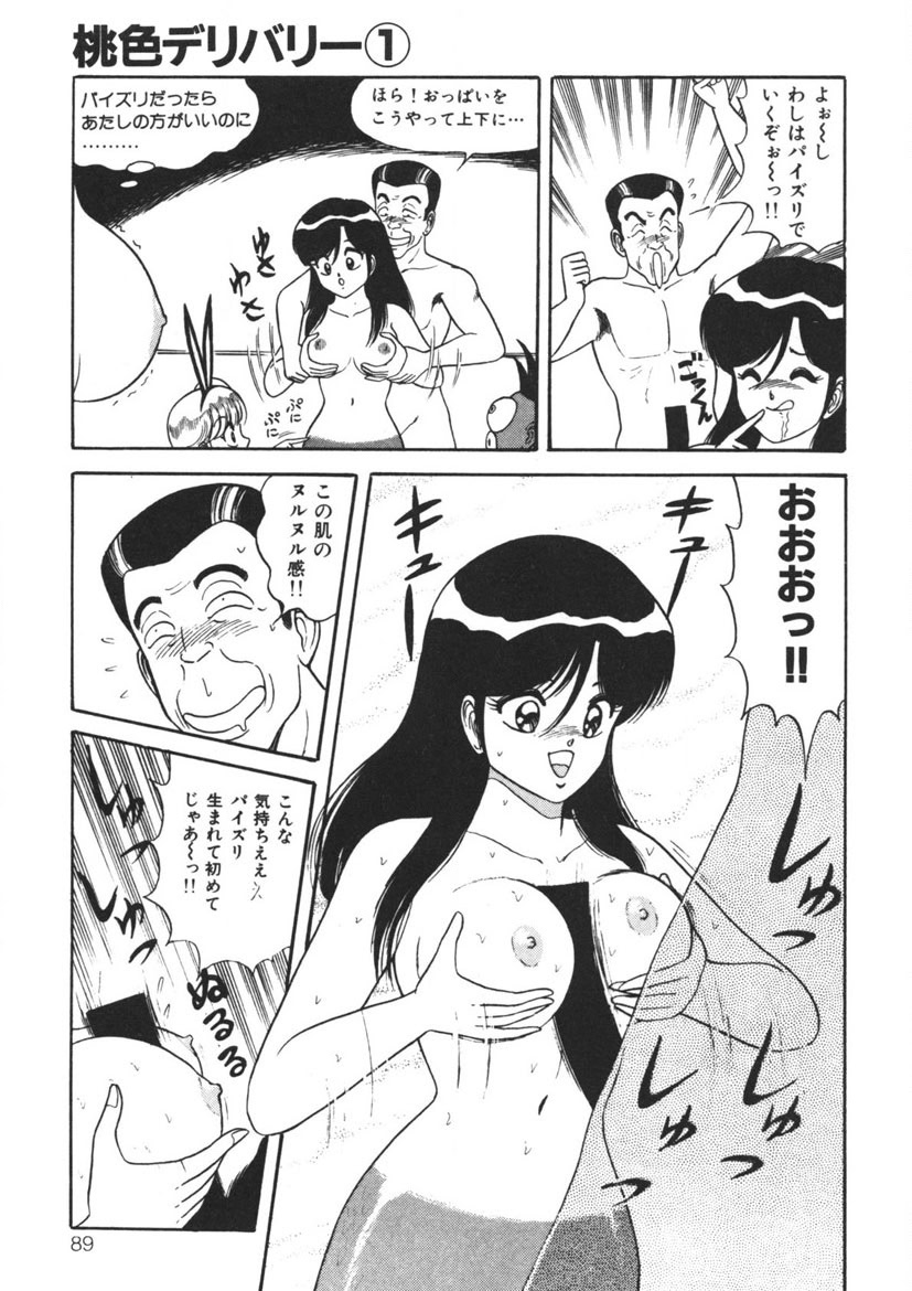 Momoiro Delivery Vol. 1 - Page 88