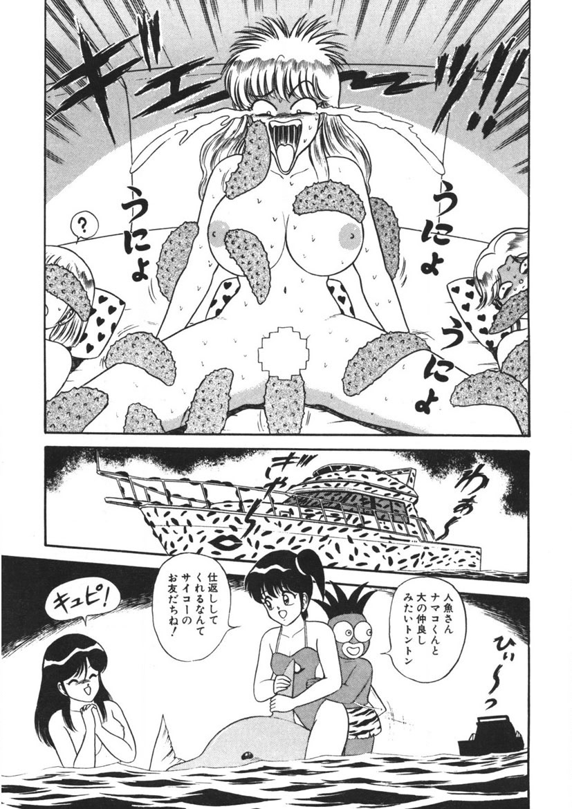 Momoiro Delivery Vol. 1 - Page 94