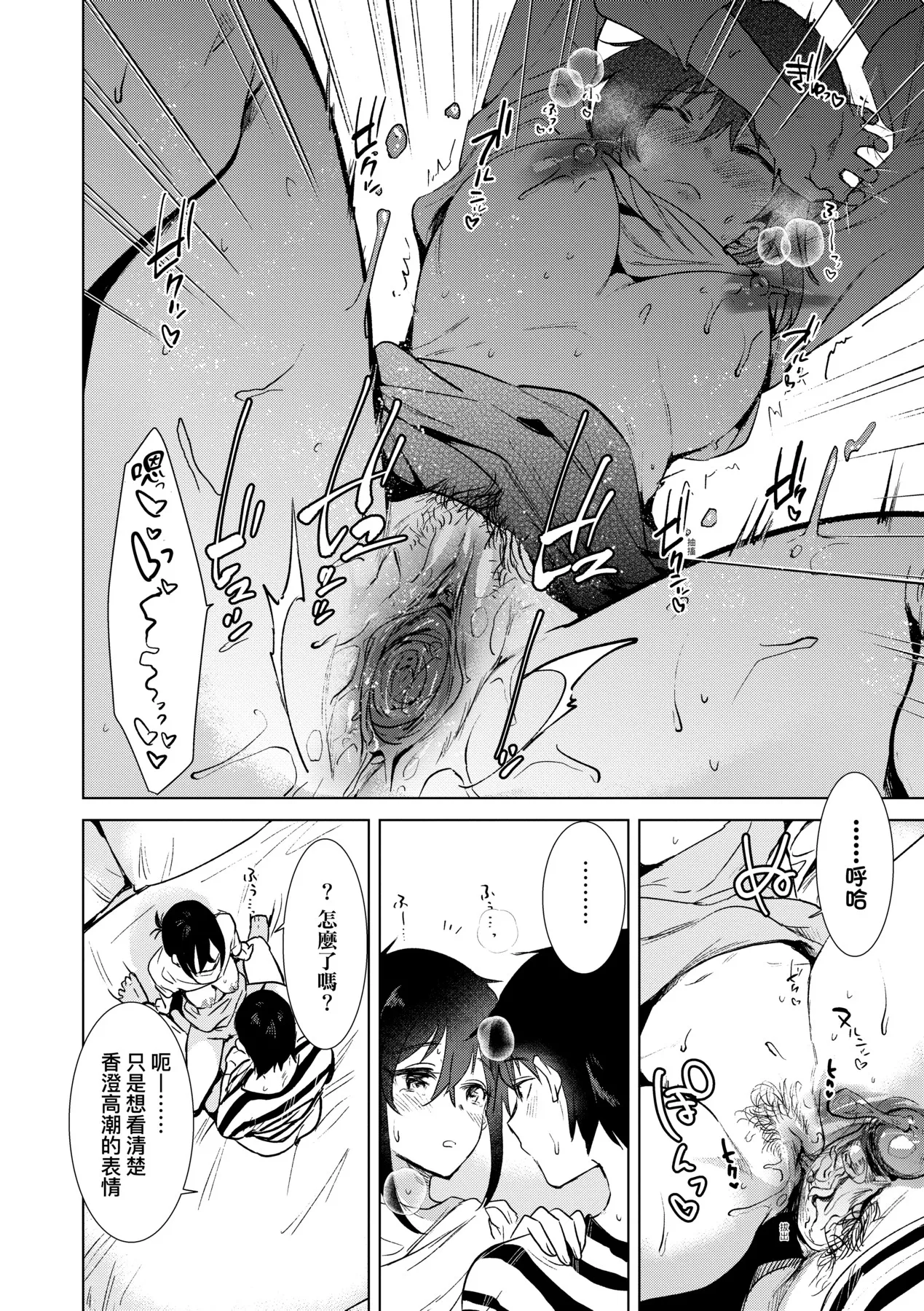 Hatsukano Memory | 初女友Memory page 119 - kissing big breasts hentai manga - read online free