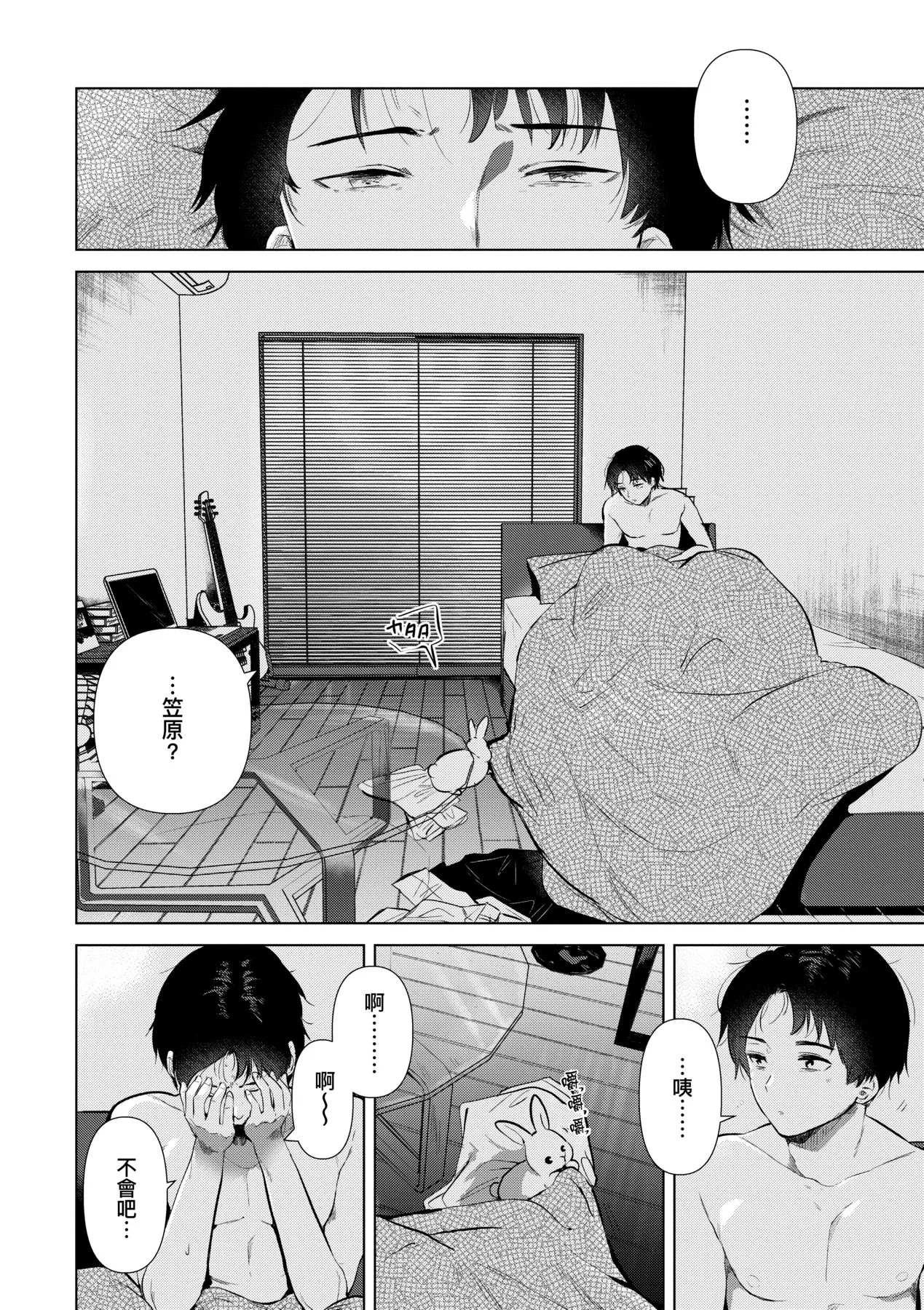 Hatsukano Memory | 初女友Memory page 161 - kissing big breasts hentai manga - read online free