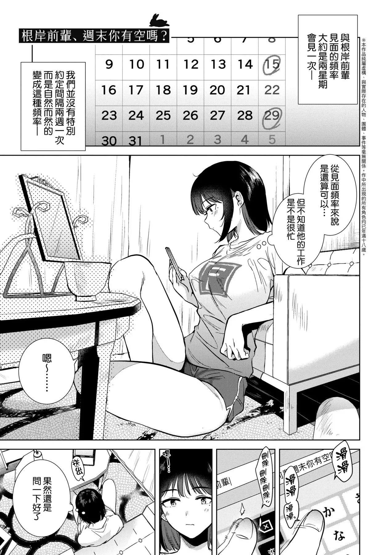 Hatsukano Memory | 初女友Memory page 164 - kissing big breasts hentai manga - read online free