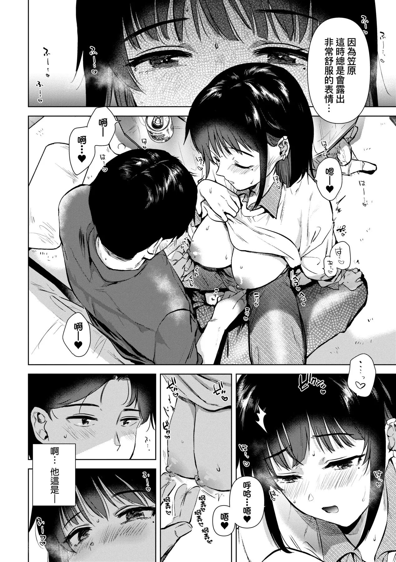 Hatsukano Memory | 初女友Memory page 173 - kissing big breasts hentai manga - read online free