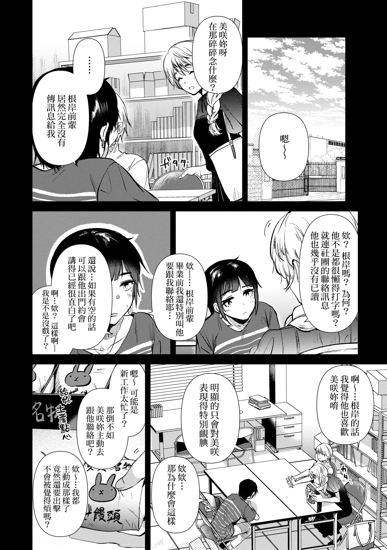Hatsukano Memory | 初女友Memory page 189 - kissing big breasts hentai manga - read online free