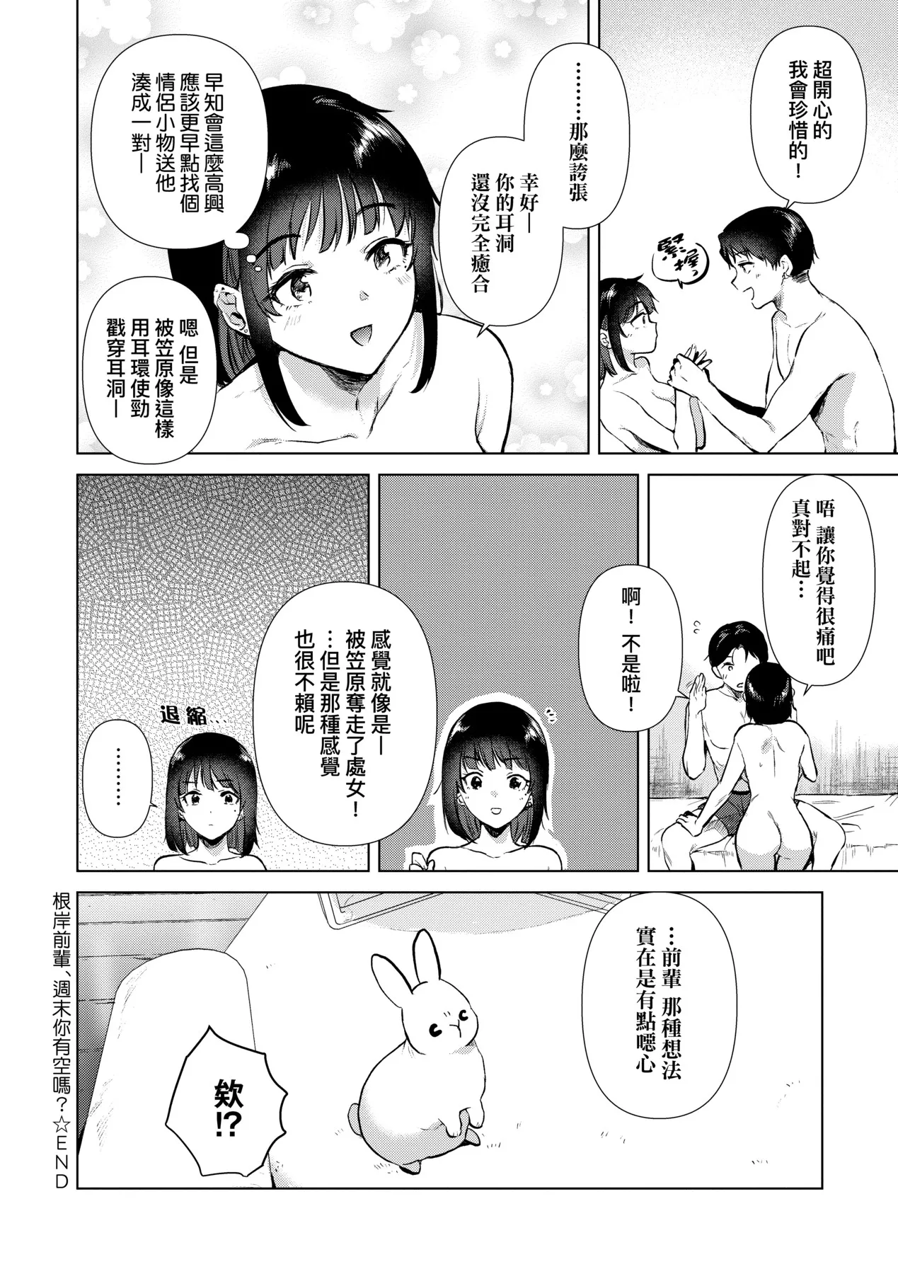 Hatsukano Memory | 初女友Memory page 193 - kissing big breasts hentai manga - read online free