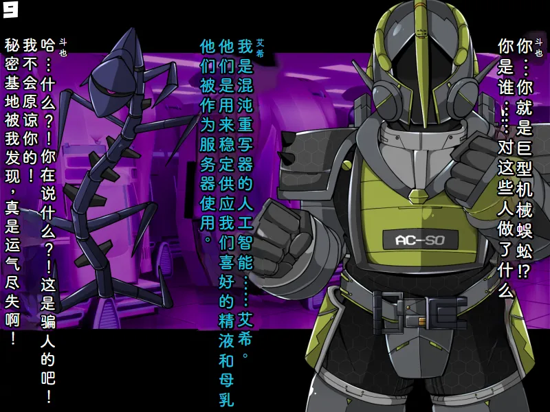 Chaos-Rewriter  2  Machine Fusion Trap page 10 - corruption machine hentai manga - read online free