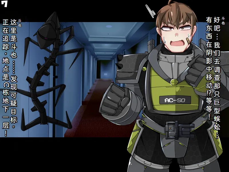 Chaos-Rewriter  2  Machine Fusion Trap - Page 8