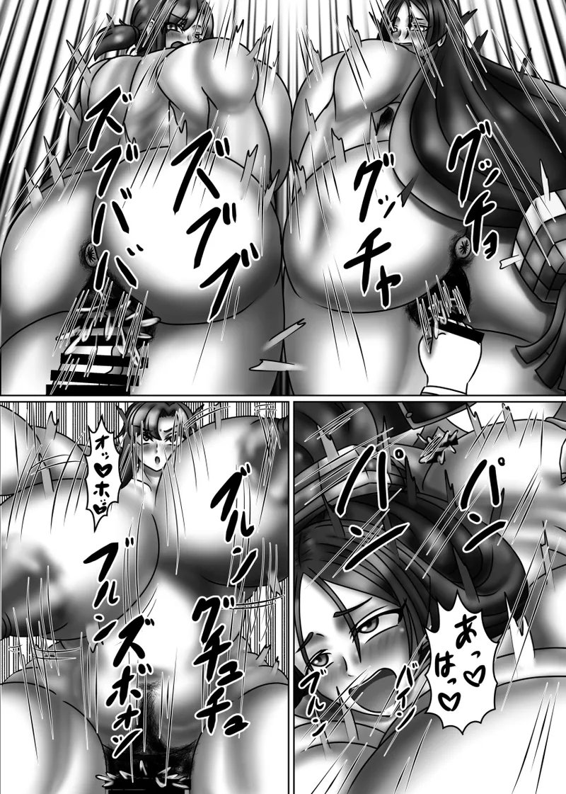 Chaldea Mama Battle page 27 featuring minamoto no raikou fate grand order parody - big breasts bbw hentai manga - read online free