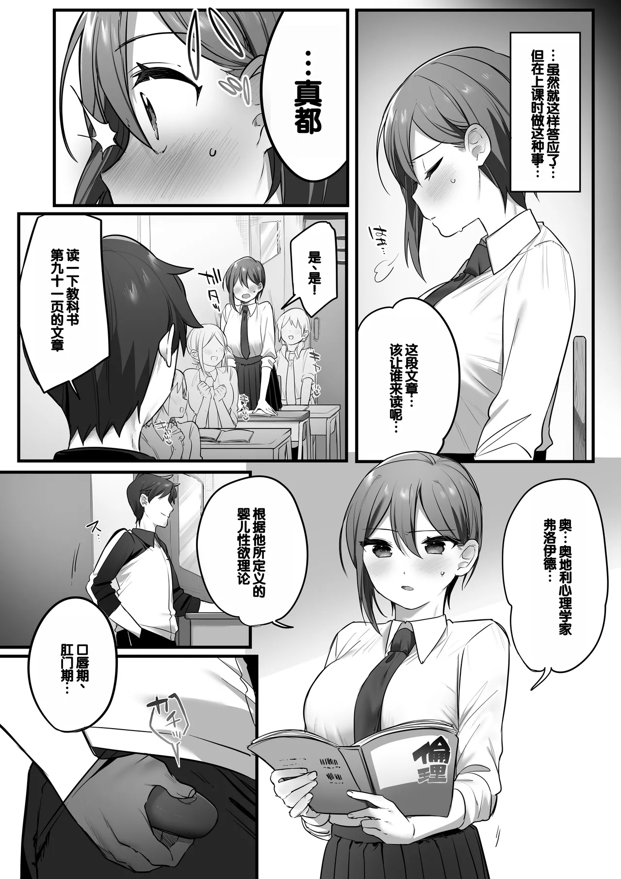 Engekibu no Ouji-sama page 13 original parody - schoolgirl uniform nakadashi hentai manga - read online free