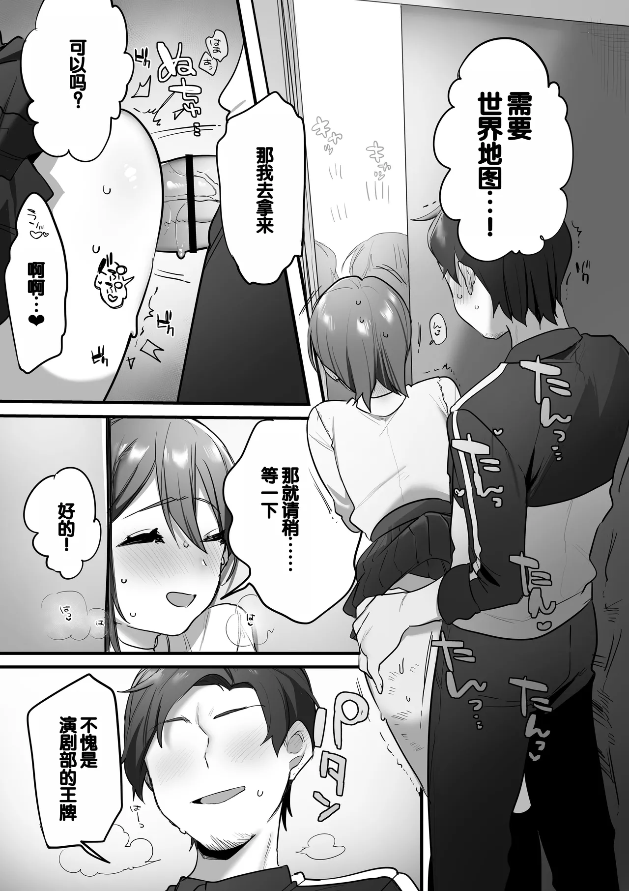 Engekibu no Ouji-sama page 27 original parody - schoolgirl uniform nakadashi hentai manga - read online free