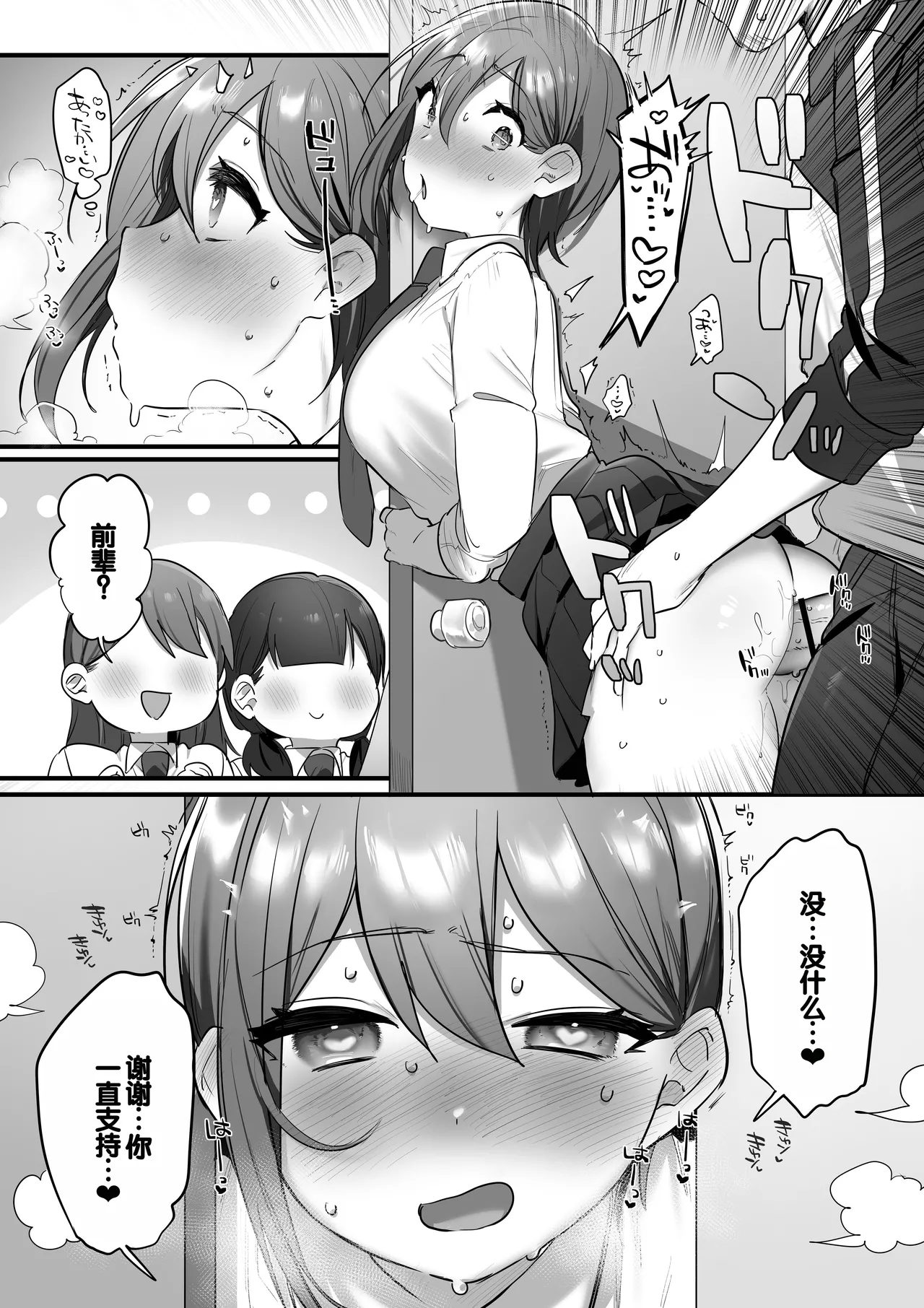 Engekibu no Ouji-sama page 31 original parody - schoolgirl uniform nakadashi hentai manga - read online free