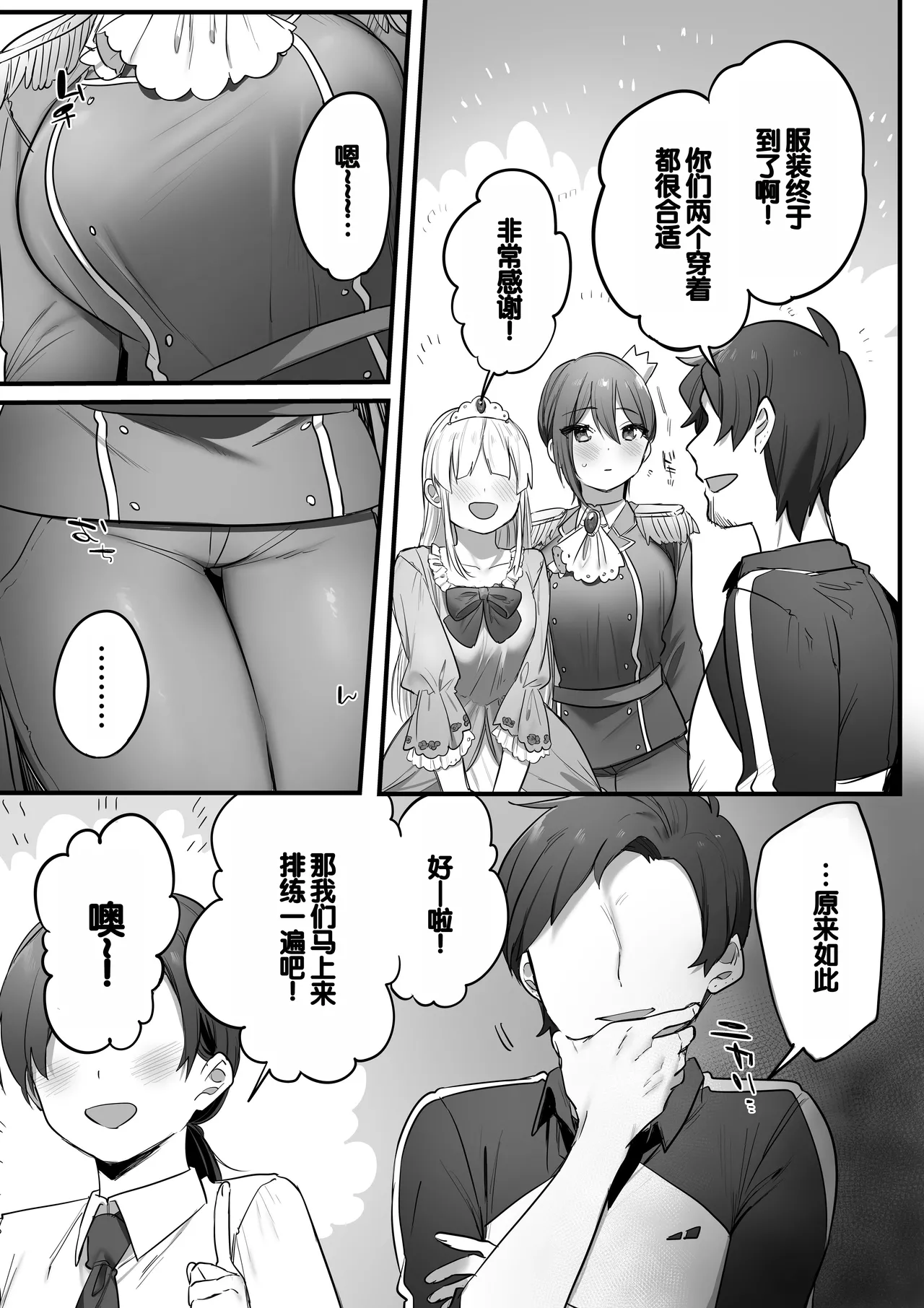 Engekibu no Ouji-sama page 38 original parody - schoolgirl uniform nakadashi hentai manga - read online free